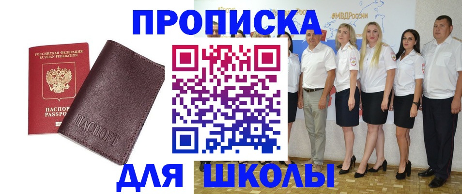 где прописаться в Мценске