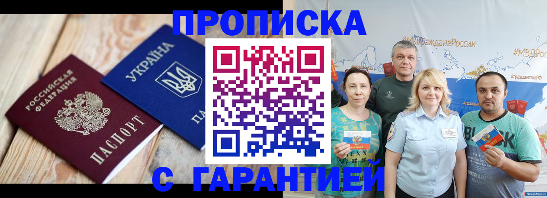 прописка для военкомата в Мценске