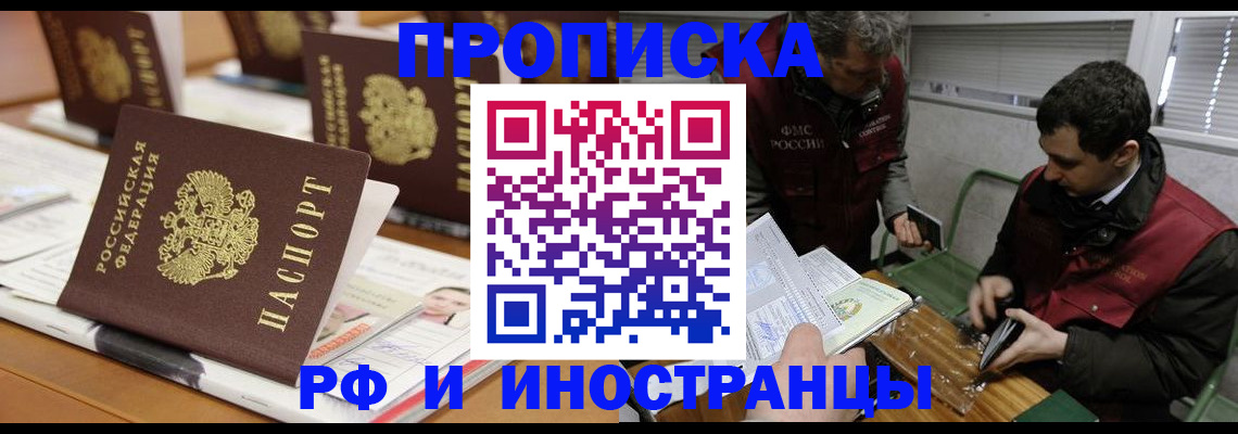 временная регистрация адрес в Мценске